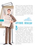 Великая Отечественная война, производитель АСТ , ISBN 978-5-17110-936-3, № 5