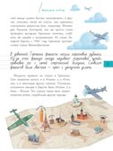 Великая Отечественная война, производитель АСТ , ISBN 978-5-17110-936-3, № 7