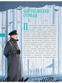 Великая Отечественная война, производитель АСТ , ISBN 978-5-17110-936-3, № 8