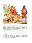 Великие русские сказки. Художник Л.Владимирский, производитель АСТ , ISBN 978-5-17153-153-9, № 6