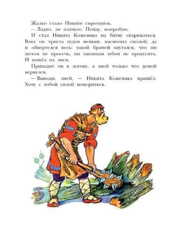 Великие русские сказки. Художник Л.Владимирский, производитель АСТ , ISBN 978-5-17153-153-9№ 8