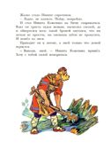 Великие русские сказки. Художник Л.Владимирский, производитель АСТ , ISBN 978-5-17153-153-9, № 8