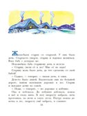 Великие русские сказки. Художник Л.Владимирский, производитель АСТ , ISBN 978-5-17153-153-9, № 10