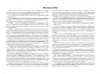 Альбом для исследования фонетической и фонематической сторон речи дошкольника. ФАОП. ФГОС,, производитель Детство-Пресс , ISBN 978-5-90785-828-2, № 3