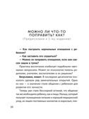 Общаться с ребенком. Как?. Эксклюзивная психология Гиппенрейтер Ю. Б., производитель АСТ , ISBN 978-5-17149-892-4, № 4