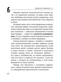 Общаться с ребенком. Как?. Эксклюзивная психология Гиппенрейтер Ю. Б., производитель АСТ , ISBN 978-5-17149-892-4, № 6