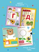 Годовой базовый курс. Комплект 2+ (Школа Семи Гномов. Базовый курс), 12 книг + развивающие материалы, производитель МОЗАИКА kids , ISBN 978-5-43154-055-4, № 11