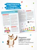 Годовой базовый курс. Комплект 2+ (Школа Семи Гномов. Базовый курс), 12 книг + развивающие материалы, производитель МОЗАИКА kids , ISBN 978-5-43154-055-4, № 17