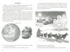 Знакомимся с окружающим миром (для детей 6-7 лет). Бортникова Е. Ф. Рабочая тетрадь, производитель Литур , ISBN 978-5-97801-063-3, № 2