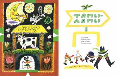 Тяпы-ляпы. Кудрявцева В. Любимая мамина книжка, производитель Речь , ISBN 978-5-92681-762-8№ 2