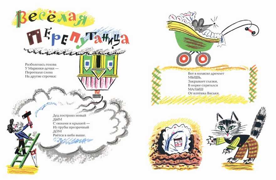 Тяпы-ляпы. Кудрявцева В. Любимая мамина книжка, производитель Речь , ISBN 978-5-92681-762-8, № 4