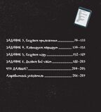 Программирование для детей. Учимся создавать сайты, приложения и игры. HTML, CSS и JavaScript. Уитни Д. Программирование для детей, производитель Питер , ISBN 978-5-44610-650-9, № 3
