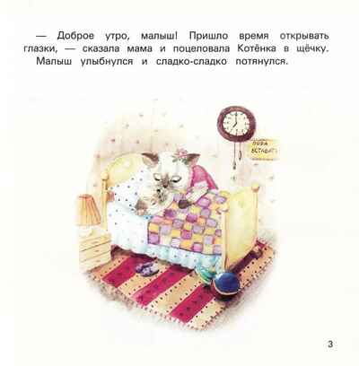 Детский сад без слез: сказка для чтения с родителями., производитель Феникс ТД, ISBN 978-5-22241-104-9№ 2