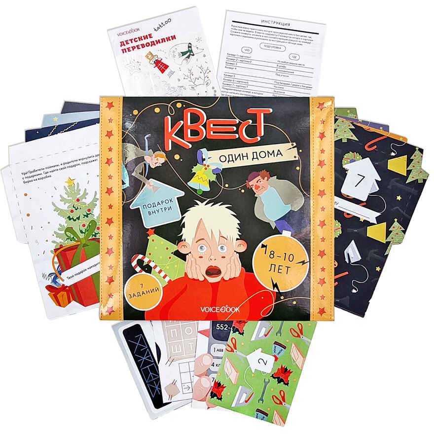 Квест "Один дома", производитель VoiceBook, ISBN 978-5-90739-965-5, № 1
