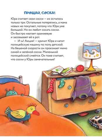 Прощай, соска! Здравствуй, горшок!, производитель АСТ , ISBN 978-5-17120-542-3№ 3