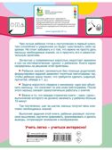 Развитие мышления, логики и внимания, производитель АСТ , ISBN 978-5-17156-532-9, № 2