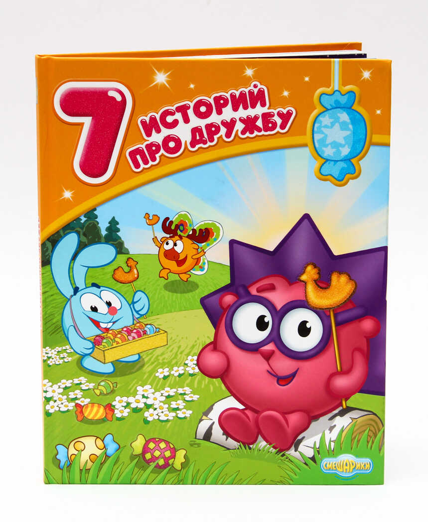 7 отважных историй. 7 историй про смешариков, производитель Проф-Пресс , ISBN 978-5-37825-234-3, № 1