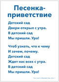 Наглядно-дидактический материал к теме «Изучаем птиц». Программа, основанная на ECERS. 3-5 лет, производитель МОЗАИКА-СИНТЕЗ , ISBN 978-5-43153-276-4, № 4