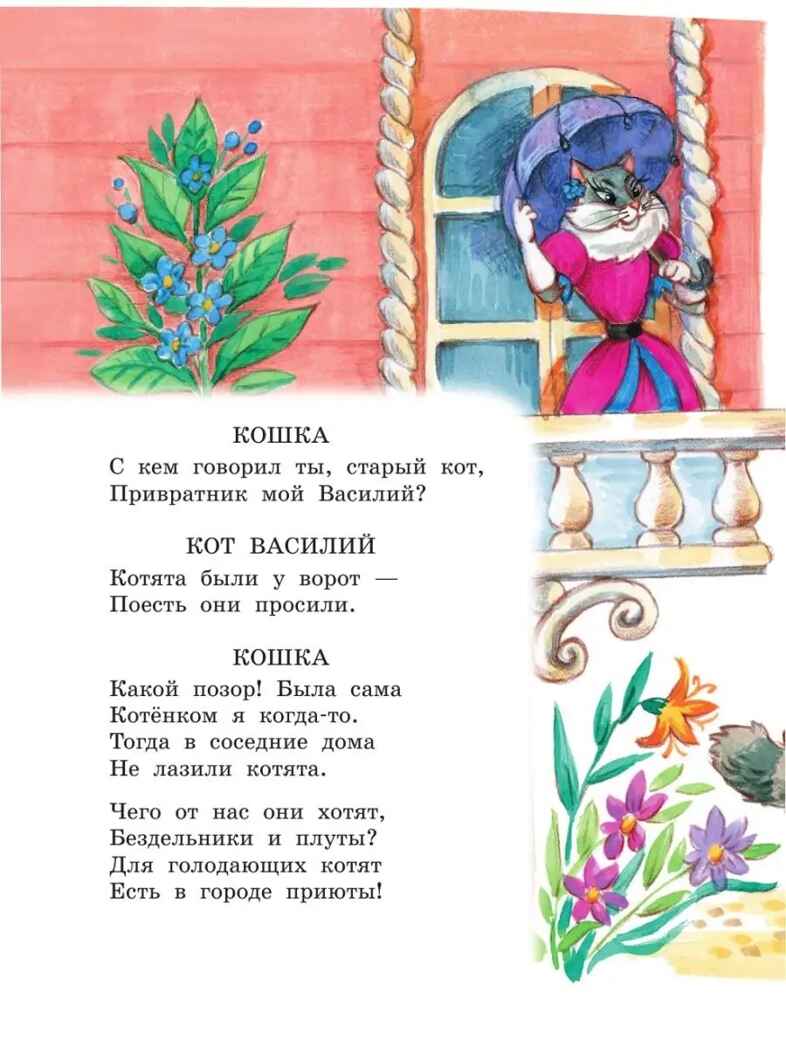 Кошкин дом. Сказки. Лучшая детская книга Маршак С. Я., производитель АСТ , ISBN 978-5-17151-909-4, № 11