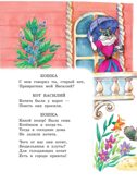 Кошкин дом. Сказки. Лучшая детская книга Маршак С. Я., производитель АСТ , ISBN 978-5-17151-909-4, № 11