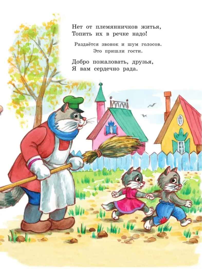 Кошкин дом. Сказки. Лучшая детская книга Маршак С. Я., производитель АСТ , ISBN 978-5-17151-909-4, № 12