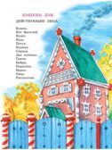 Кошкин дом. Сказки. Лучшая детская книга Маршак С. Я., производитель АСТ , ISBN 978-5-17151-909-4, № 5