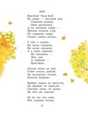 Кошкин дом. Сказки. Лучшая детская книга Маршак С. Я., производитель АСТ , ISBN 978-5-17151-909-4, № 6