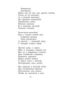 Кошкин дом. Сказки. Лучшая детская книга Маршак С. Я., производитель АСТ , ISBN 978-5-17151-909-4, № 8