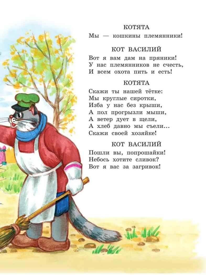 Кошкин дом. Сказки. Лучшая детская книга Маршак С. Я., производитель АСТ , ISBN 978-5-17151-909-4, № 10