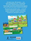 Автомобили, производитель АСТ , ISBN 978-5-17155-396-8, № 2