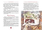 Рассказы о Великой Отечественной войне, производитель Махаон , ISBN 978-5-38926-269-0, № 7