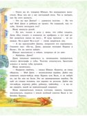 Необыкновенные приключения Карика и Вали. Ларри Я.Л. Самая большая книга (подарочная), производитель АСТ , ISBN 978-5-17132-831-3, № 2