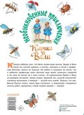 Необыкновенные приключения Карика и Вали. Ларри Я.Л. Самая большая книга (подарочная), производитель АСТ , ISBN 978-5-17132-831-3, № 12