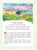 Необыкновенные приключения Карика и Вали. Ларри Я.Л. Самая большая книга (подарочная), производитель АСТ , ISBN 978-5-17132-831-3, № 5