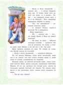 Необыкновенные приключения Карика и Вали. Ларри Я.Л. Самая большая книга (подарочная), производитель АСТ , ISBN 978-5-17132-831-3, № 8