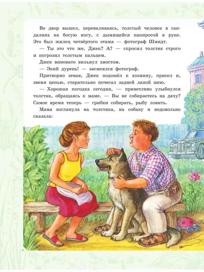 Необыкновенные приключения Карика и Вали. Ларри Я.Л. Самая большая книга (подарочная), производитель АСТ , ISBN 978-5-17132-831-3, № 10
