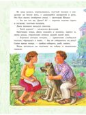 Необыкновенные приключения Карика и Вали. Ларри Я.Л. Самая большая книга (подарочная), производитель АСТ , ISBN 978-5-17132-831-3, № 10