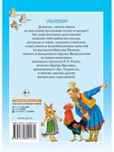 Большая хрестоматия для 1-4 классов, производитель АСТ , ISBN 978-5-17080-013-1, № 2