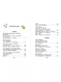 Большая хрестоматия для 1-4 классов, производитель АСТ , ISBN 978-5-17080-013-1, № 3