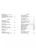 Большая хрестоматия для 1-4 классов, производитель АСТ , ISBN 978-5-17080-013-1, № 4