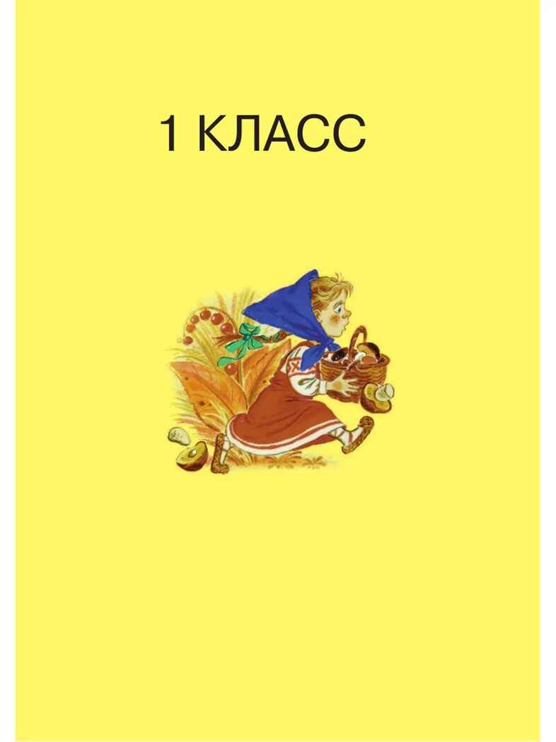 Большая хрестоматия для 1-4 классов, производитель АСТ , ISBN 978-5-17080-013-1, № 9