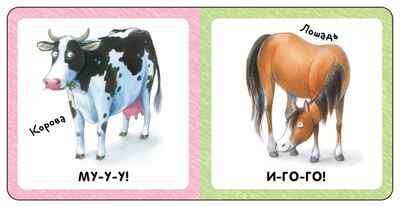 Животные (Первая книга малыша), производитель МОЗАИКА kids , ISBN 978-5-43154-700-3 № 4