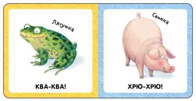 Животные (Первая книга малыша), производитель МОЗАИКА kids , ISBN 978-5-43154-700-3 № 5