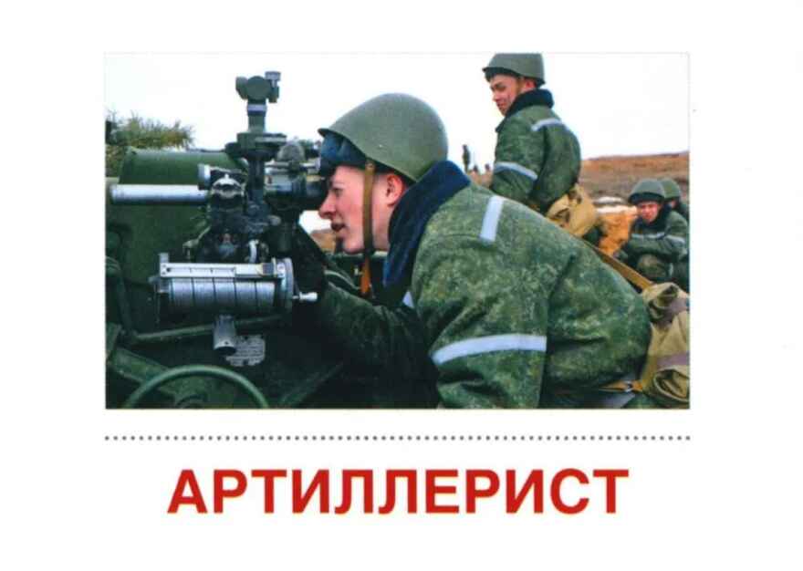 *Комплект. Рассказываем детям о защитниках России, производитель Сфера ТЦ , ISBN 463-0-11204-016-6, № 5
