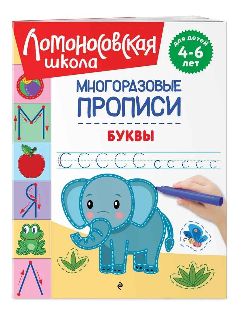 Буквы, производитель Эксмо , ISBN 978-5-04235-288-1, № 1