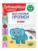 Буквы