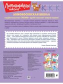 Буквы, производитель Эксмо , ISBN 978-5-04235-288-1, № 6