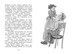 Новые проделки Эмиля из Лённеберги. Линдгрен А. Чтение-лучшее учение, производитель Махаон , ISBN 978-5-38915-830-6, № 5