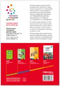 Экологическое воспитание в подготовительной группе детского сада. 6-7 лет. ФГОС. ФОП, производитель МОЗАИКА-СИНТЕЗ , ISBN 978-5-43154-639-6, № 6