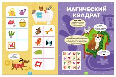 Котики и собачки (Логика с наклейками) книжки с наклейками, производитель МОЗАИКА kids , ISBN 978-5-43154-343-2 № 4